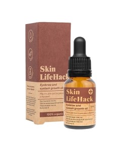 Масло для роста ресниц и бровей SKIN LIFE HACK Лэтуаль