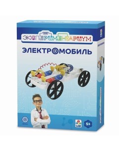 Набор для опытов Экспериментариум Электромобиль 1toy