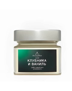 Ароматическая свеча Клубника и ваниль 100 0 Aromawax