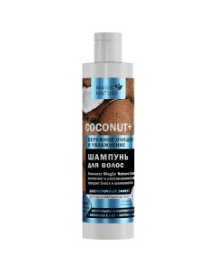 Шампунь для волос COCONUT+ с натуральным кокосовым маслом 250.0 Magic nature