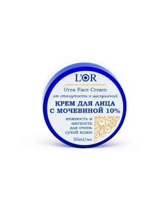 Крем для лица с мочевиной 10% L'Or Urea Face Cream Dnc