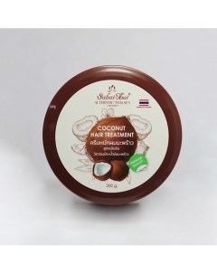 Маска для волос с кокосовым маслом 200.0 Sabai thai authentic thai spa