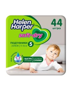 Детские подгузники Soft & Dry размер 5 (Junior) 11-16 кг, 44 шт 44.0 Helen harper