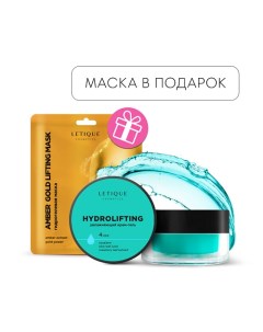 Увлажняющий крем-гель для лица + Гидрогелевая маска для лица Letique cosmetics