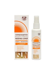 Солнцезащитное молочко спрей SPF 45 UV водостойкое 60 0 Golden sun