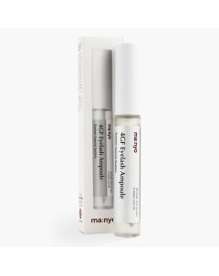 Укрепляющая ампульная сыворотка для роста ресниц и бровей 4GF Eyelash Ampoule 5.0 Ma:nyo