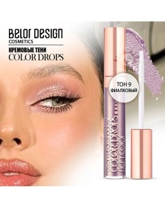 Тени кремовые Color Drops Belor design