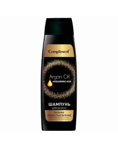 Шампунь для волос Питание и восстановление Argan Oil+ Hyaluronic Acid 400.0 Compliment