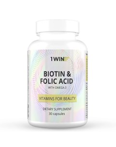 БАД для кожи, волос и ногтей Dietary Supplement Biotin & folic acid with omega-3, vitamins for beauty 1win