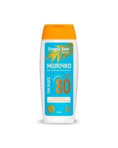 TROPIC SUN Молочко для безопасного загара SPF 80 Барьер 100.0 Krassa