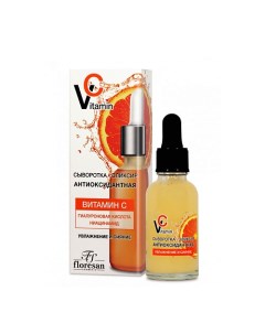 Сыворотка эликсир для лица антиоксидантная Vitamin C 30 Floresan