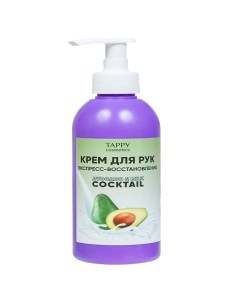 Крем для рук экспресс-восстановление avokado&milk 250.0 Tappy cosmetics