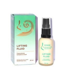 Флюид для всех типов зрелой кожи лица Lifting fluid 30.0 Jurassic spa