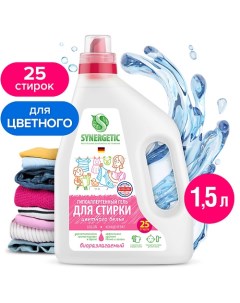 Гель для стирки цветного белья Color концентрат 1500 Synergetic