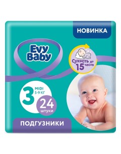 Подгузники Midi 5-9 кг, 3/M 24.0 Evy baby