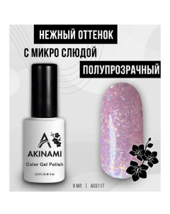 Лаковое покрытие Гель лак с микро слюдой Akinami