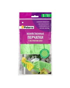 Перчатки хозяйственные Extra комфорт Paterra