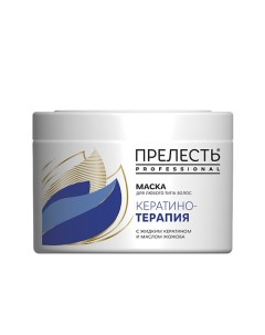 Маска для любого типа волос "Кератинотерапия.Expert Collection" 500 Прелесть professional