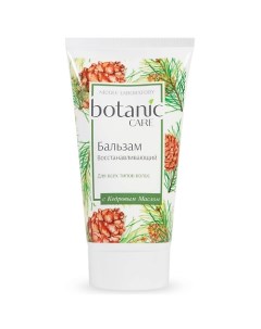 Botanic Care Бальзам Восстанавливающий для всех типов волос 150.0 Nicole laboratory