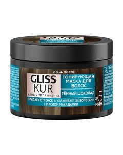 GLISS KUR Тонирующая маска Toning Mask Gliss kur