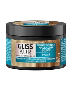 GLISS KUR Тонирующая маска Toning Mask Gliss kur