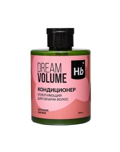 Кондиционер уплотняющий для объема волос DREAM VOLUME 300 Holy beauty