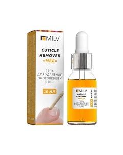 Гель для удаления ороговевшей кожи CUTICLE REMOVER МЁД 15 Milv