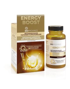 BIOPROVINCE ампульная сыворотка ENERGY BOOST Витаиммунное питание 250 0 Soell