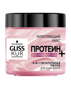 GLISS KUR Маска-масло для волос с маслом бразильского ореха Performance Treat Gliss kur