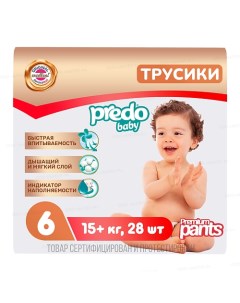 Подгузники-трусики Baby Pants 2X LARGE 28.0 Predo