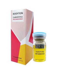 Сыворотка витаминная 8.0 Bodyton