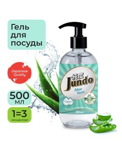 Aloe Средство для мытья посуды, концентрат, ЭКО-гель для мытья фруктов, овощей, детской посуды 500.0 Jundo