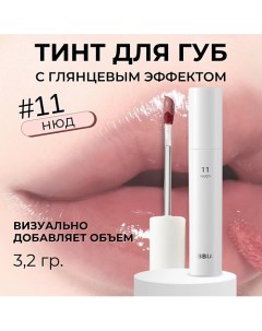 Глянцевый тинт для губ Glow Lip Tint Bbia