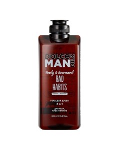 Гель для душа 3 в 1 ВРЕДНЫЕ ПРИВЫЧКИ MAN Dolce milk