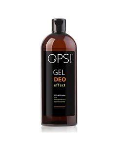 Гель для душа Gel 350.0 Ops!