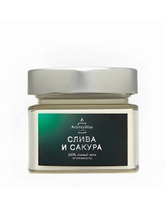 Ароматическая свеча Слива и сакура 100 0 Aromawax