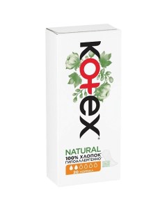 NATURAL Ежедневные Прокладки Нормал Органик 20.0 Kotex