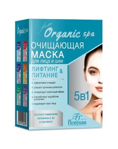 Маска очищающая для лица и шеи 150 0 Floresan