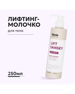 Лифтинг молочко для тела питательное антивозрастное 250 0 Likato