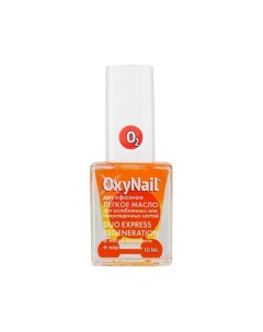 Масло для ногтей и кутикулы двухфазное Duo Express Regeneration 10 0 Oxynail