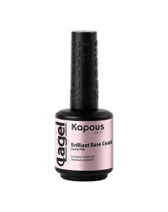 Базовое покрытие Вrilliant Base Coat Kapous