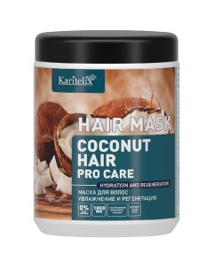 COCONUT HAIR Маска увлажнение и регенерация для всех типов волос 1000.0 Karitelix