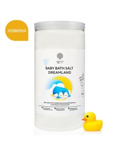 Магниевая соль для детей MAGNESIUM BABY BATH SALT DREAMLAND с липой 1020 0 Epsom pro