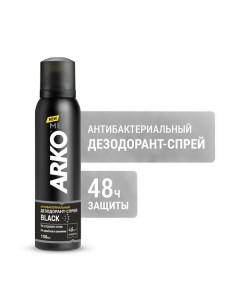 Антибактериальный дезодорант спрей для мужчин Black 150.0 Arko