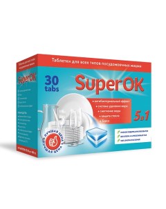 Таблетки для посудомоечной машины 30.0 Superok