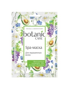 Botanic Care Spa-маска для окрашенных волос 20.0 Nicole laboratory