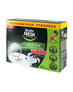 Таблетки для посудомоечных машин Turbo 9 в 1 60 0 Master fresh