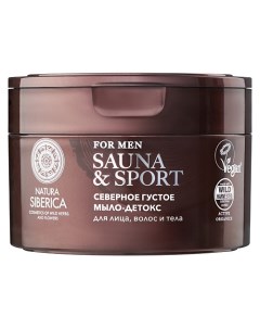 Густое северное мыло-детокс для волос, лица и тела Sauna & Sport for Men Natura siberica