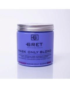 Professional Маска нейтрализующий желтые тона MASK ONLY BLOND 500.0 Gret