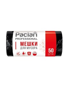 Мешки для мусора, 35 л 50 Paclan